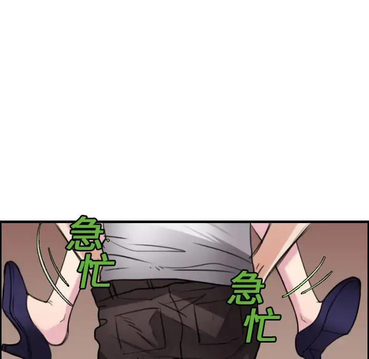 炼狱鬼岛 - 第16话 - page 39