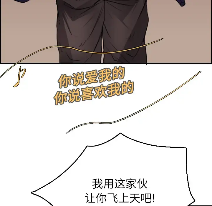 炼狱鬼岛 - 第16话 - page 40