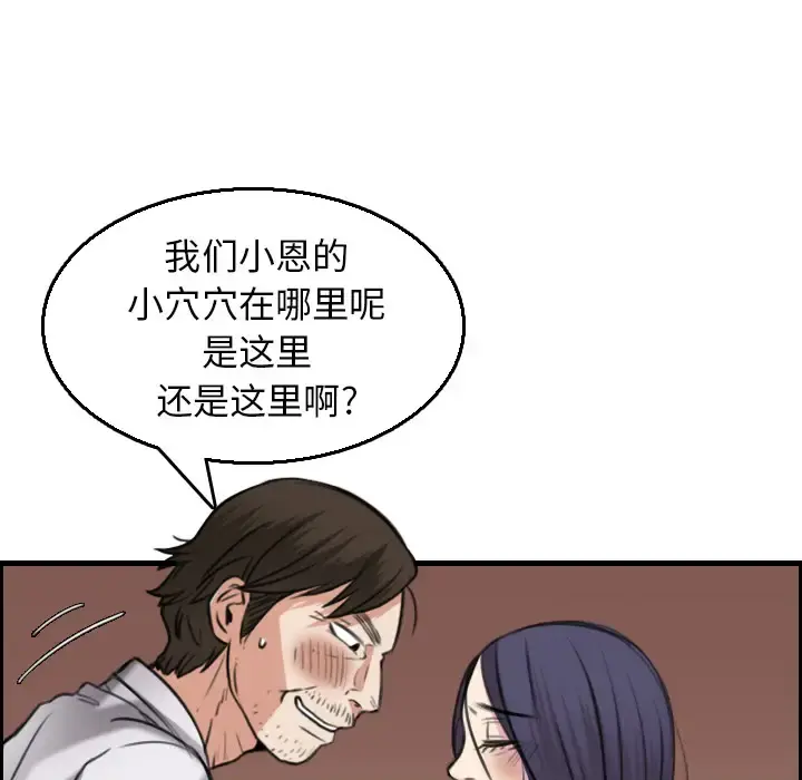 炼狱鬼岛 - 第16话 - page 42