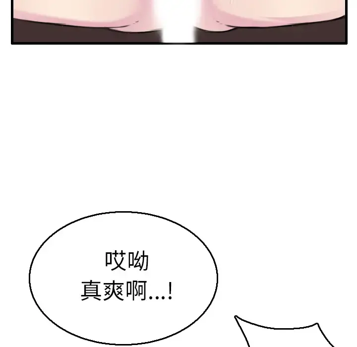 炼狱鬼岛 - 第16话 - page 45