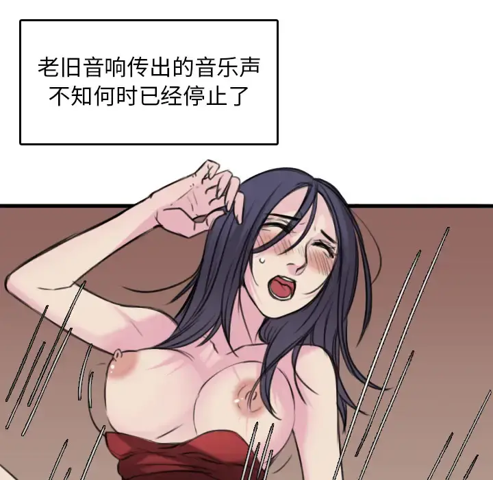 炼狱鬼岛 - 第16话 - page 48