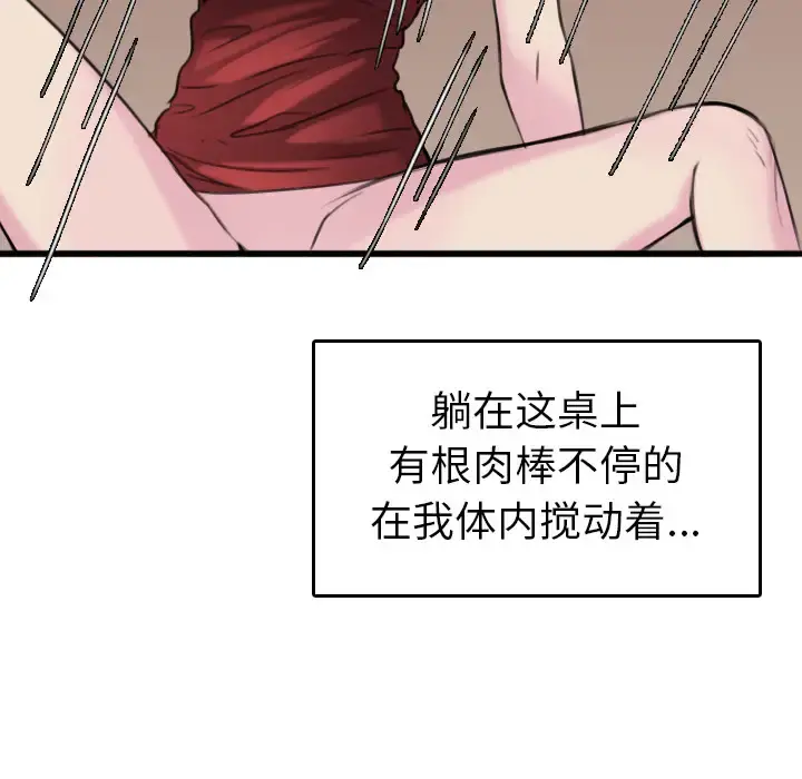炼狱鬼岛 - 第16话 - page 49