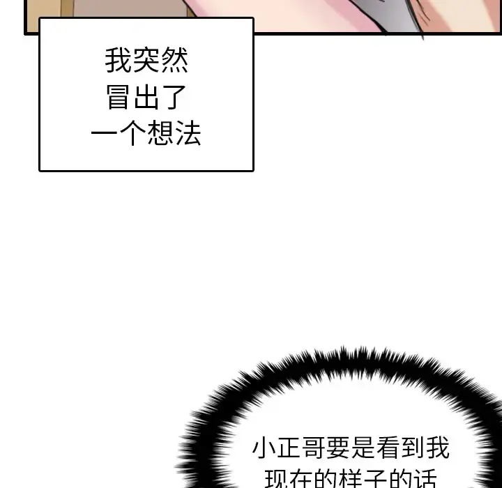 炼狱鬼岛 - 第16话 - page 51