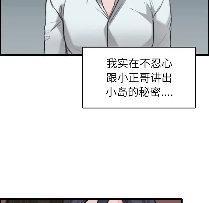 炼狱鬼岛 - 第16话 - page 56