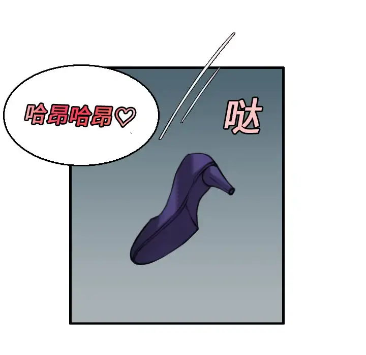 炼狱鬼岛 - 第16话 - page 58