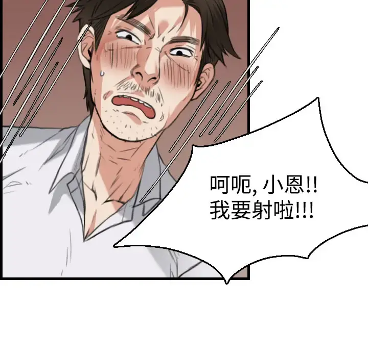 炼狱鬼岛 - 第16话 - page 61