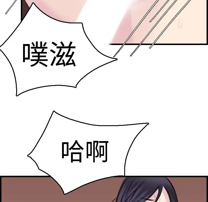 炼狱鬼岛 - 第16话 - page 63