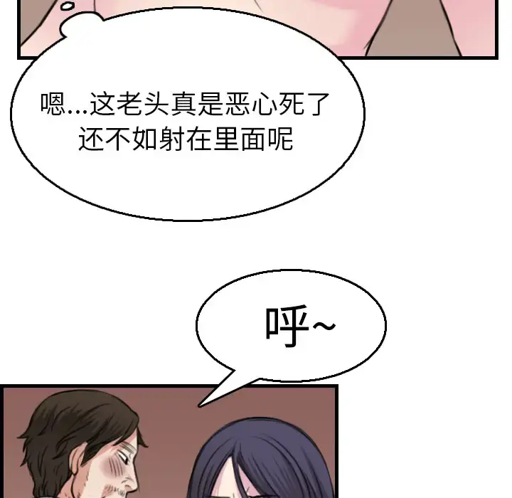 炼狱鬼岛 - 第16话 - page 66