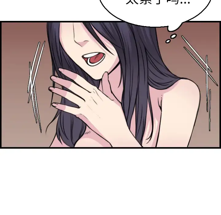 炼狱鬼岛 - 第16话 - page 71