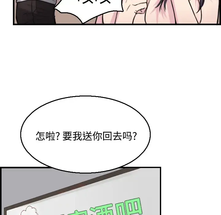 炼狱鬼岛 - 第16话 - page 73