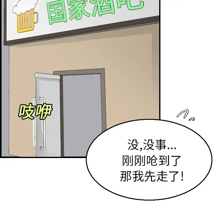 炼狱鬼岛 - 第16话 - page 74