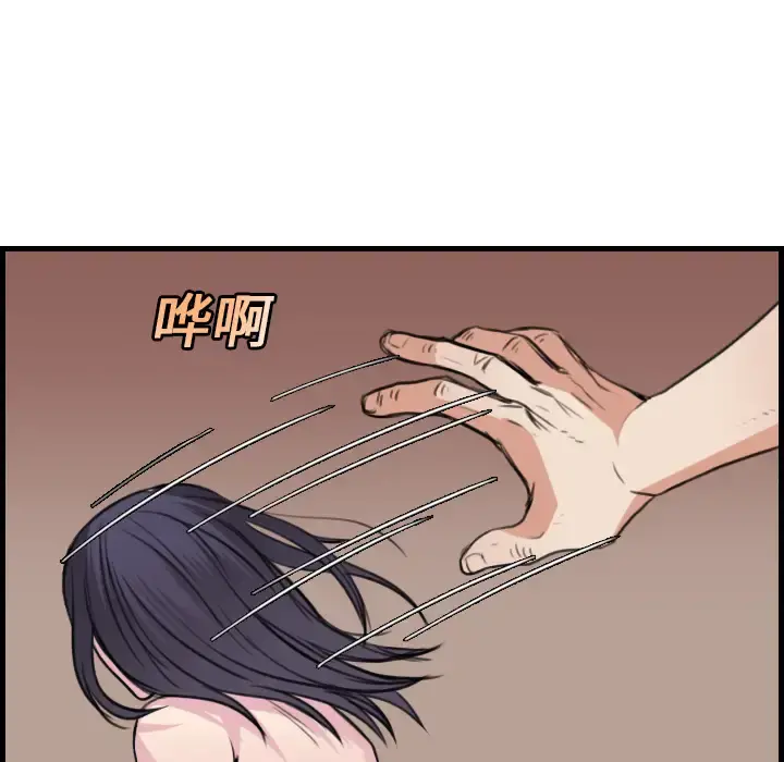 炼狱鬼岛 - 第16话 - page 75