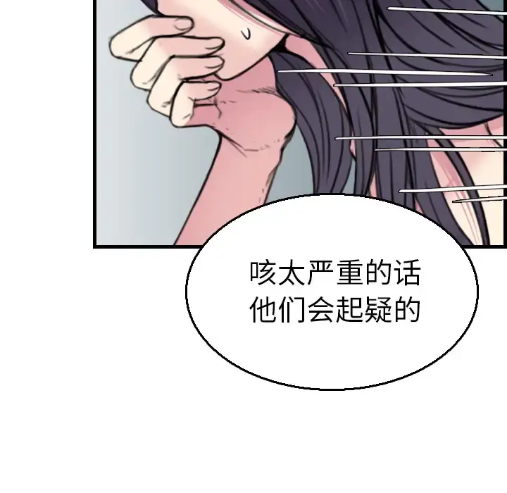 炼狱鬼岛 - 第16话 - page 77