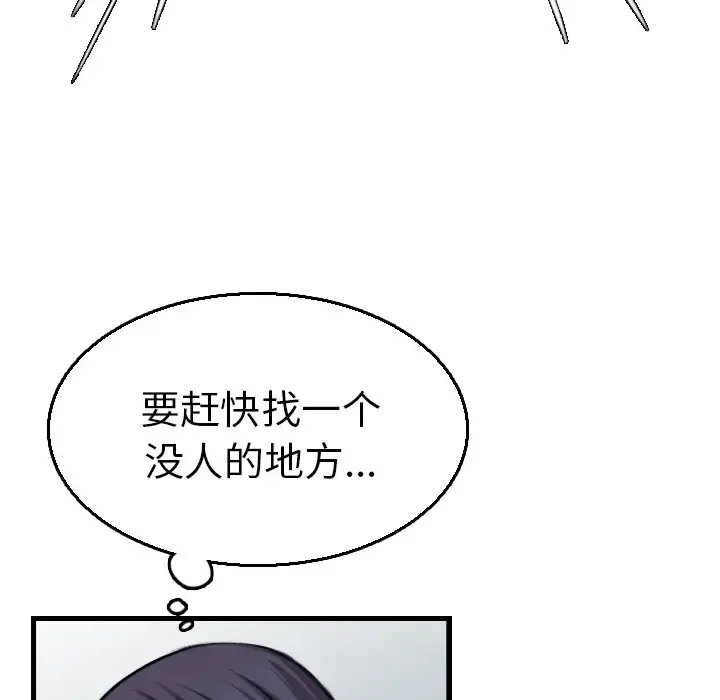 炼狱鬼岛 - 第16话 - page 79