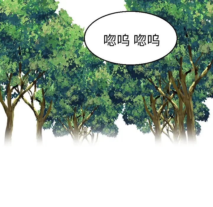 炼狱鬼岛 - 第16话 - page 80
