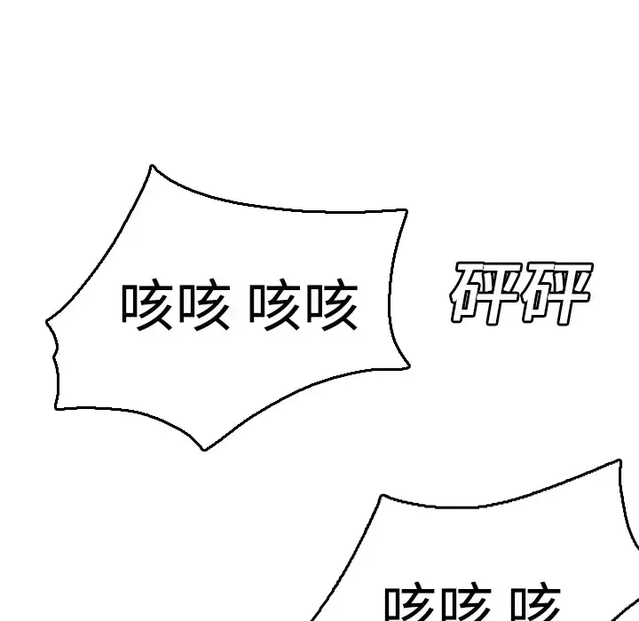 炼狱鬼岛 - 第16话 - page 82