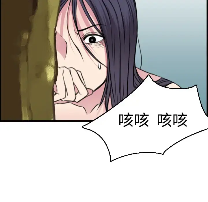 炼狱鬼岛 - 第16话 - page 84