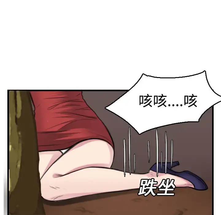 炼狱鬼岛 - 第16话 - page 85