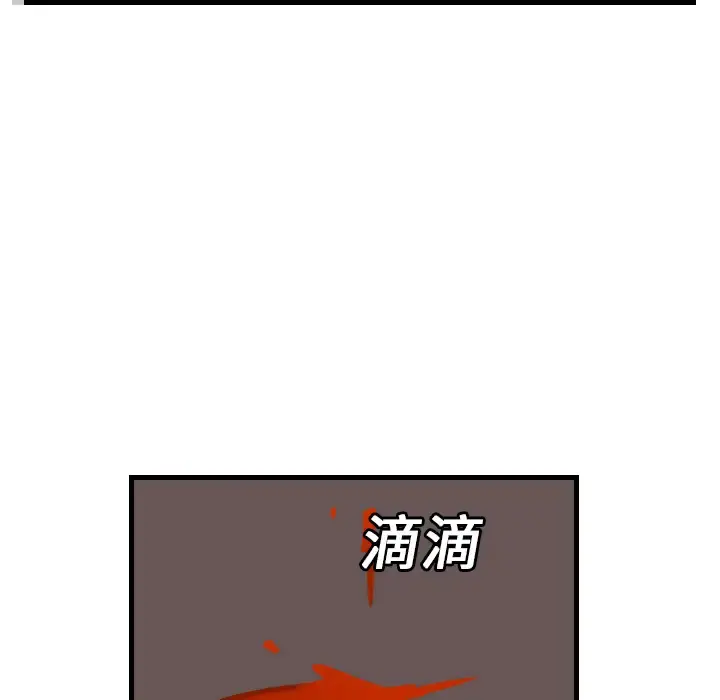 炼狱鬼岛 - 第16话 - page 86