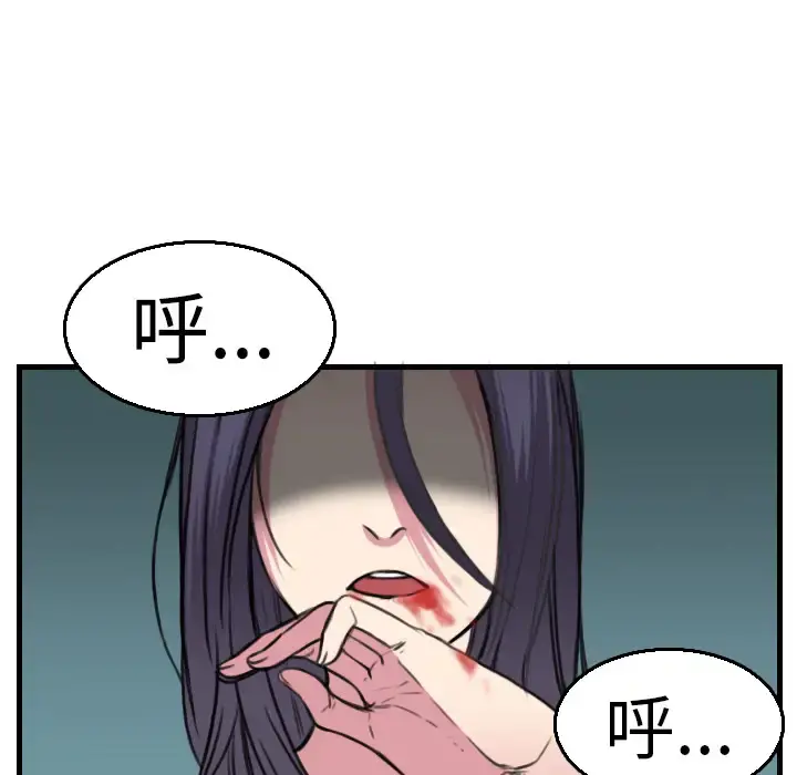炼狱鬼岛 - 第16话 - page 88
