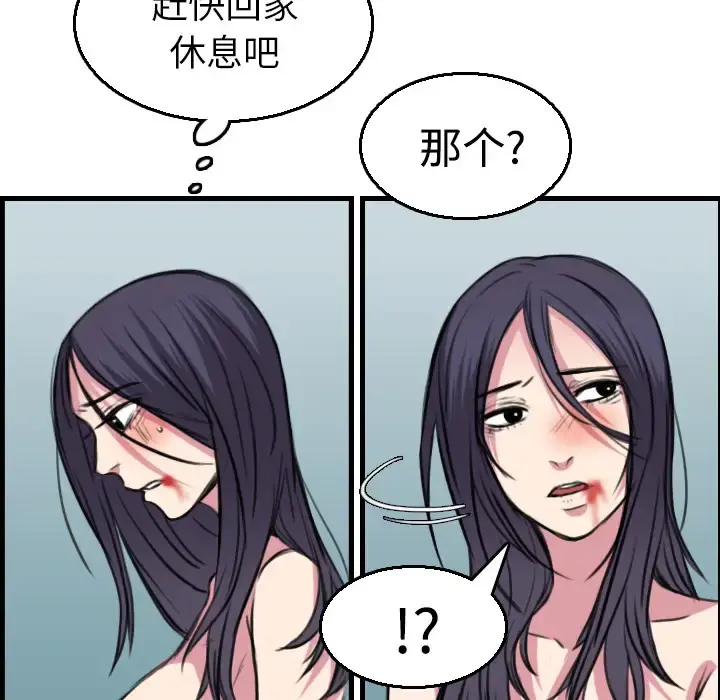 炼狱鬼岛 - 第16话 - page 91