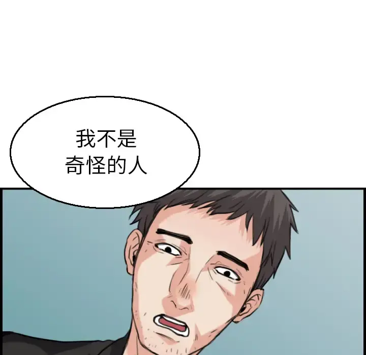 炼狱鬼岛 - 第16话 - page 95