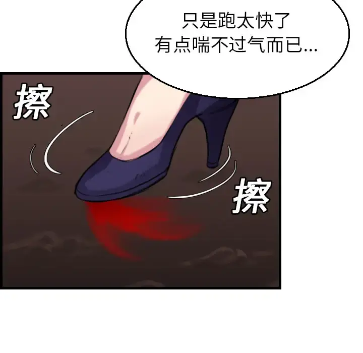 炼狱鬼岛 - 第16话 - page 98