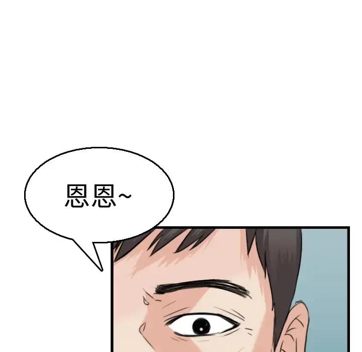 炼狱鬼岛 - 第16话 - page 99