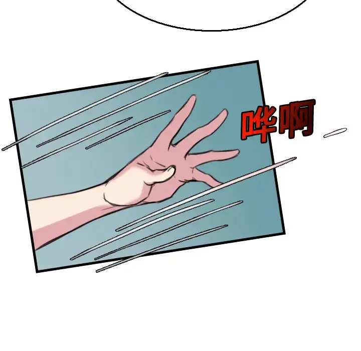 炼狱鬼岛 - 第16话 - page 102