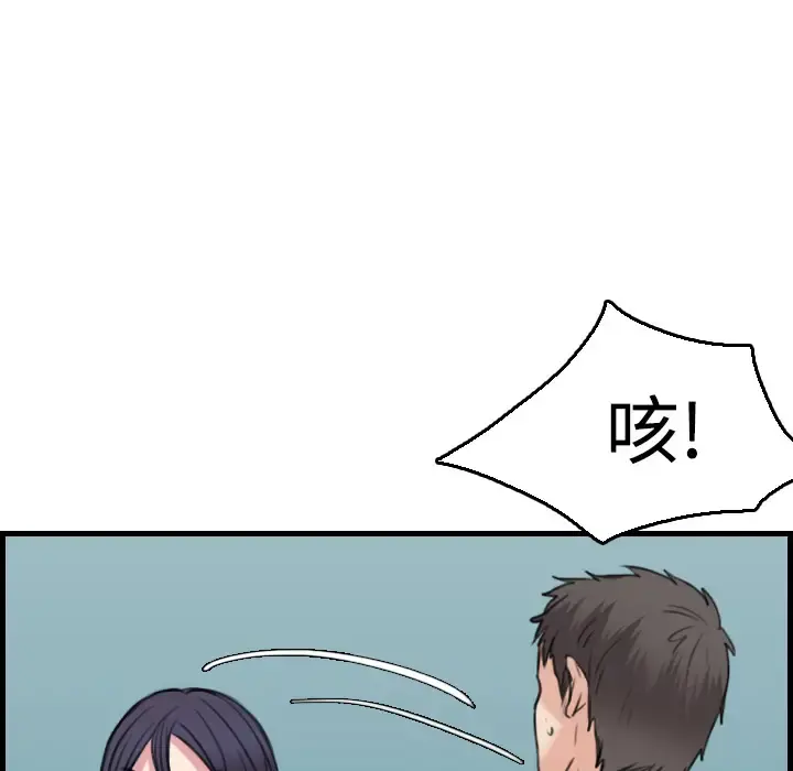 炼狱鬼岛 - 第16话 - page 103
