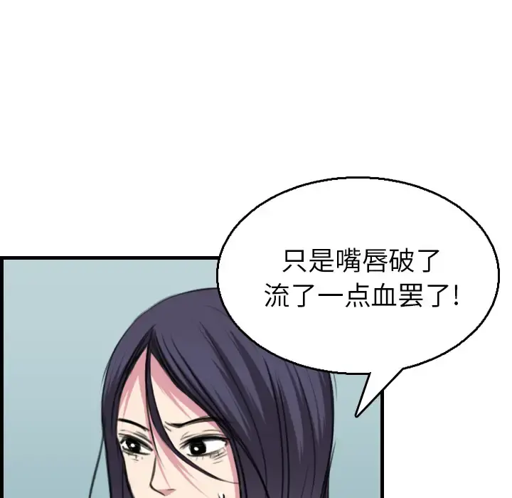 炼狱鬼岛 - 第16话 - page 105