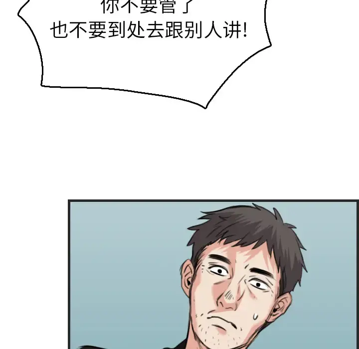 炼狱鬼岛 - 第16话 - page 107