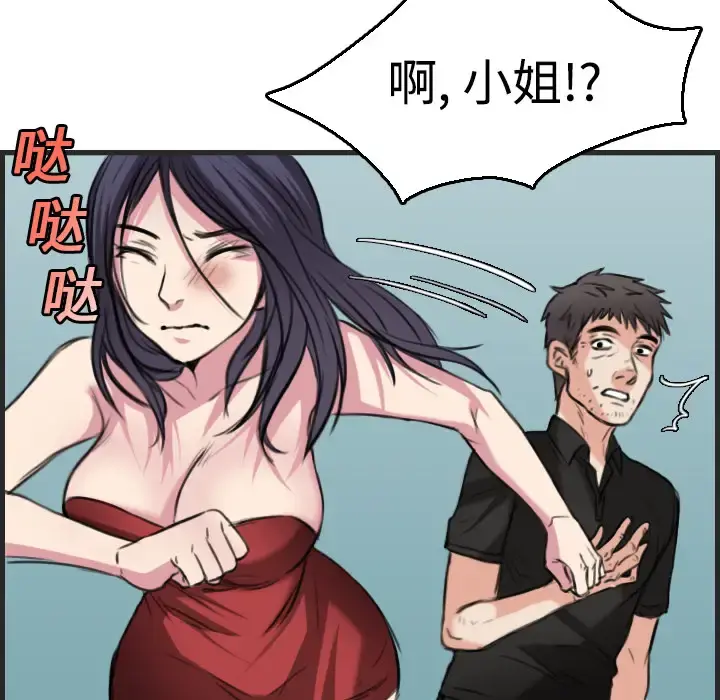 炼狱鬼岛 - 第16话 - page 109