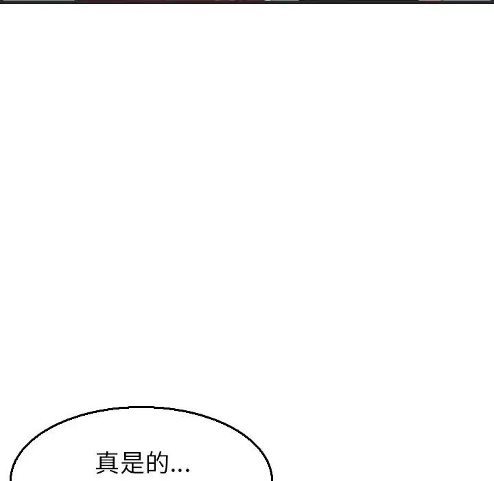 炼狱鬼岛 - 第16话 - page 110