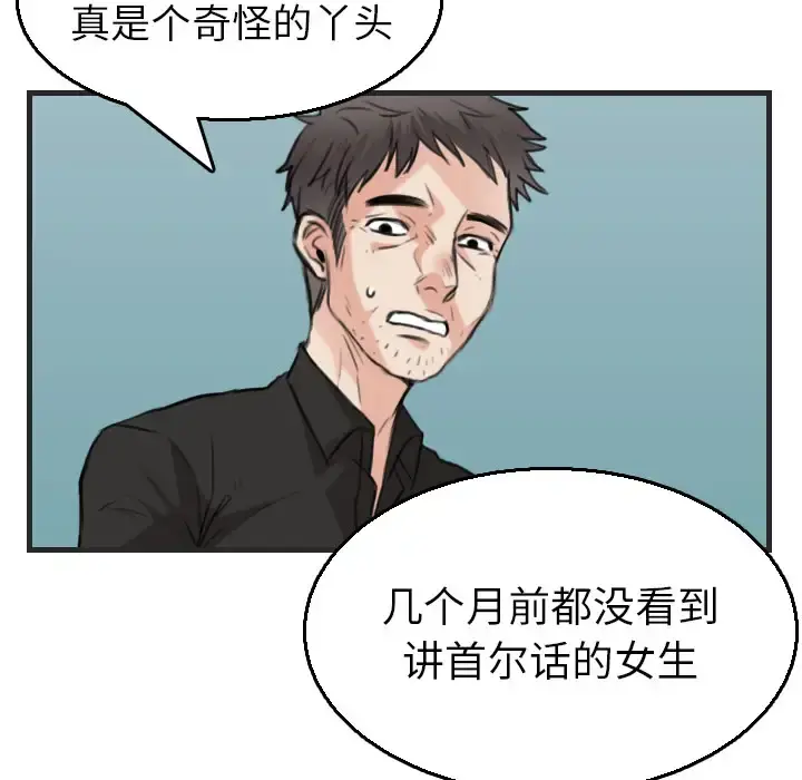 炼狱鬼岛 - 第16话 - page 111
