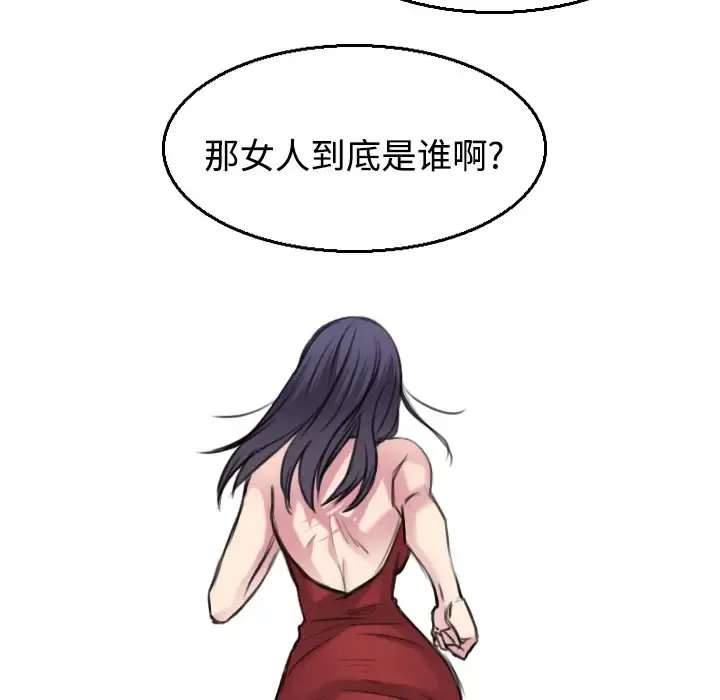 炼狱鬼岛 - 第16话 - page 112
