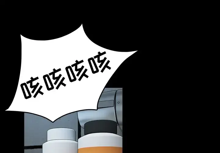 炼狱鬼岛 - 第40话 - page 1
