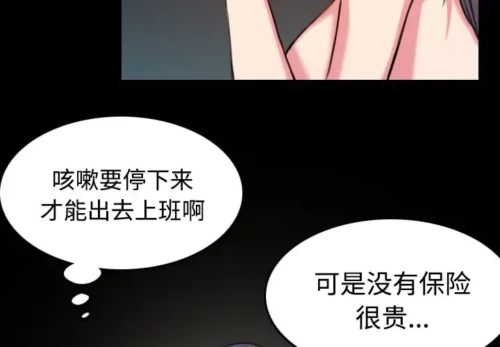炼狱鬼岛 - 第40话 - page 4