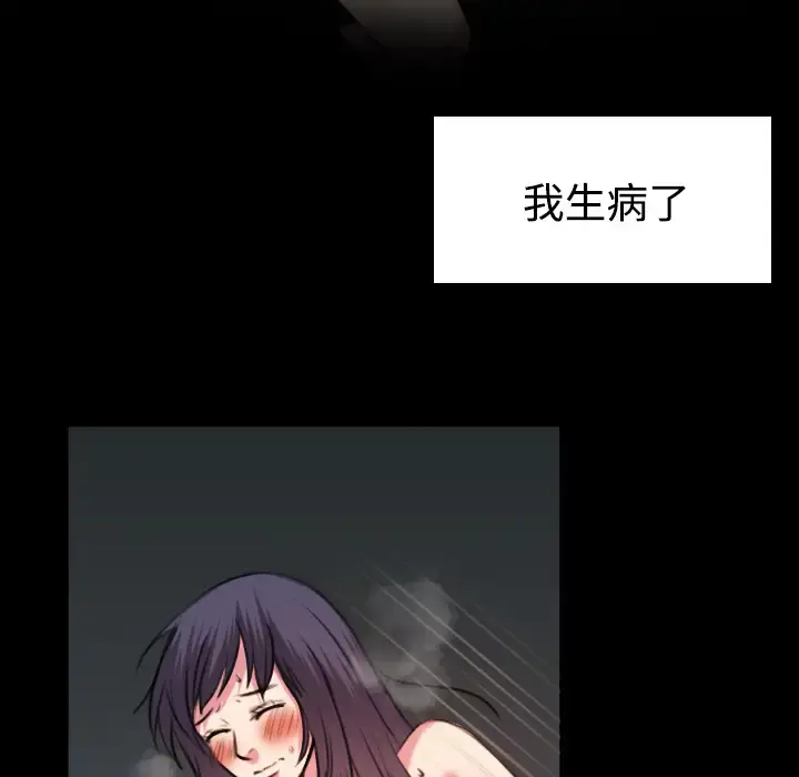 炼狱鬼岛 - 第40话 - page 6