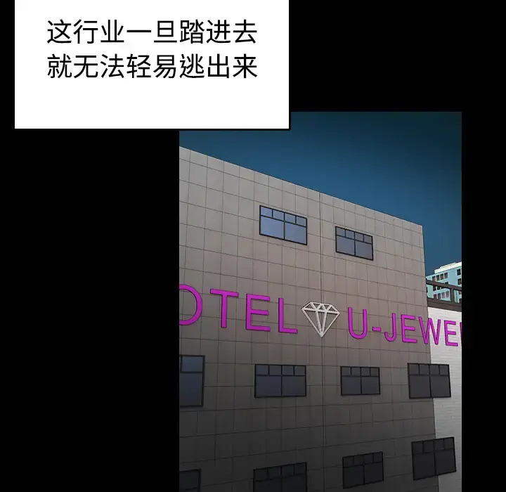 炼狱鬼岛 - 第40话 - page 8
