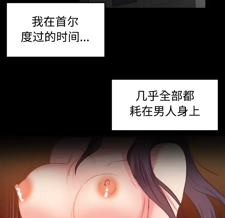 炼狱鬼岛 - 第40话 - page 9