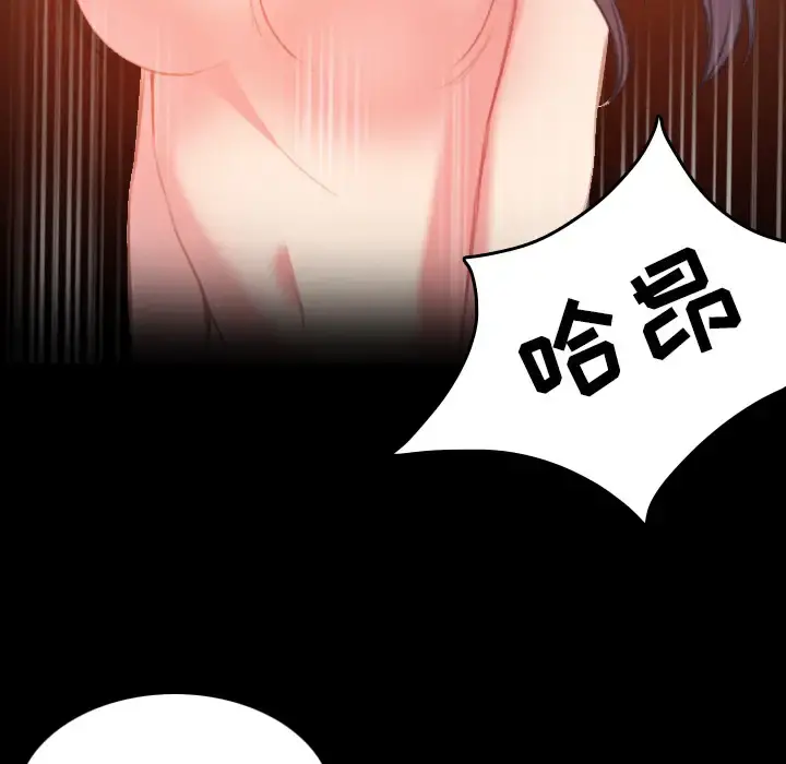 炼狱鬼岛 - 第40话 - page 10