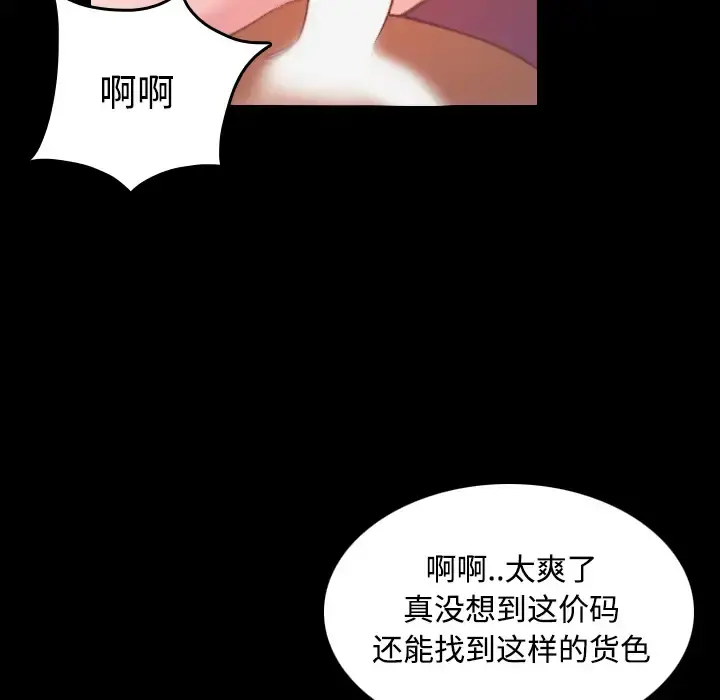 炼狱鬼岛 - 第40话 - page 13