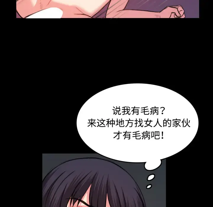 炼狱鬼岛 - 第40话 - page 16