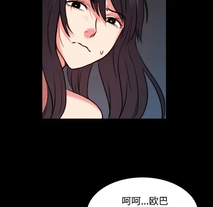 炼狱鬼岛 - 第40话 - page 17