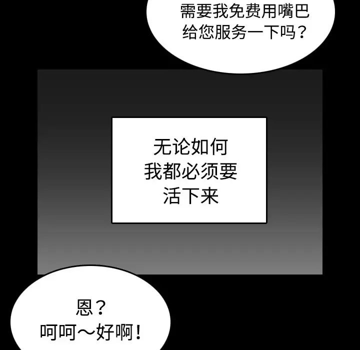 炼狱鬼岛 - 第40话 - page 18