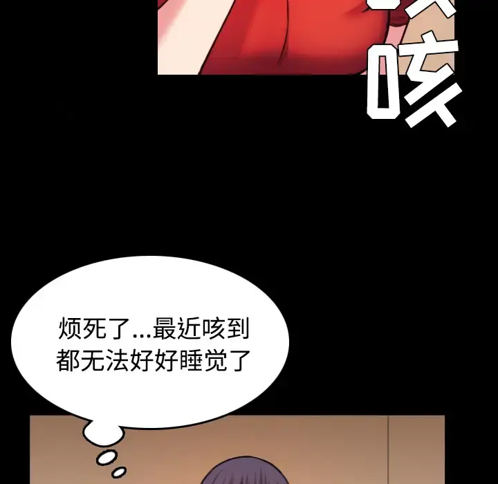 炼狱鬼岛 - 第40话 - page 23