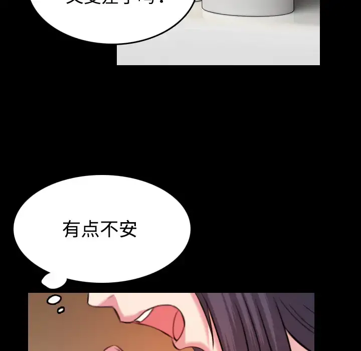 炼狱鬼岛 - 第40话 - page 26