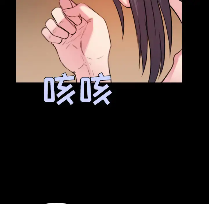 炼狱鬼岛 - 第40话 - page 27