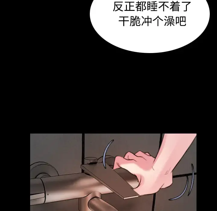 炼狱鬼岛 - 第40话 - page 29
